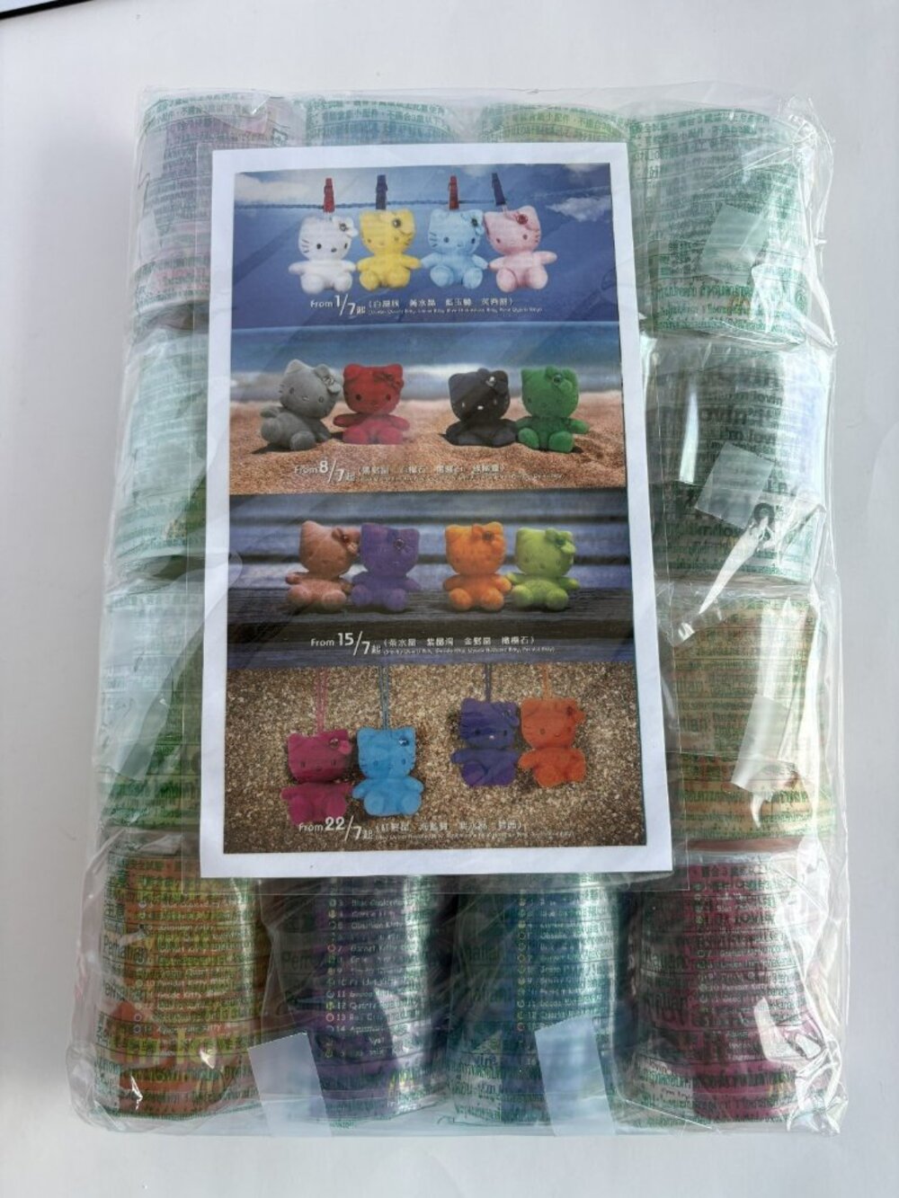 Rare Complete Set 16 McDonald's 2004 Hello Kitty Gemstone Series Sealed HK - New